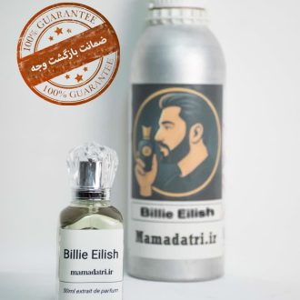 عطر ادکلن بیلی ایلیش طلایی 50میل | Billie Eilish